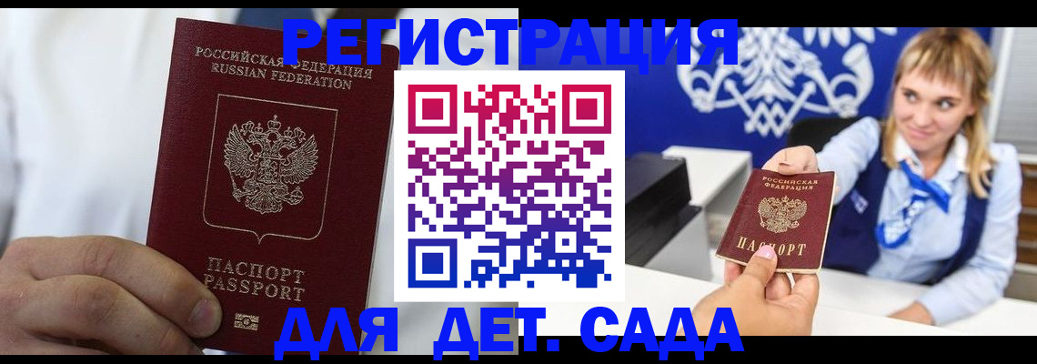 прописка иностранных граждан в Мегионе