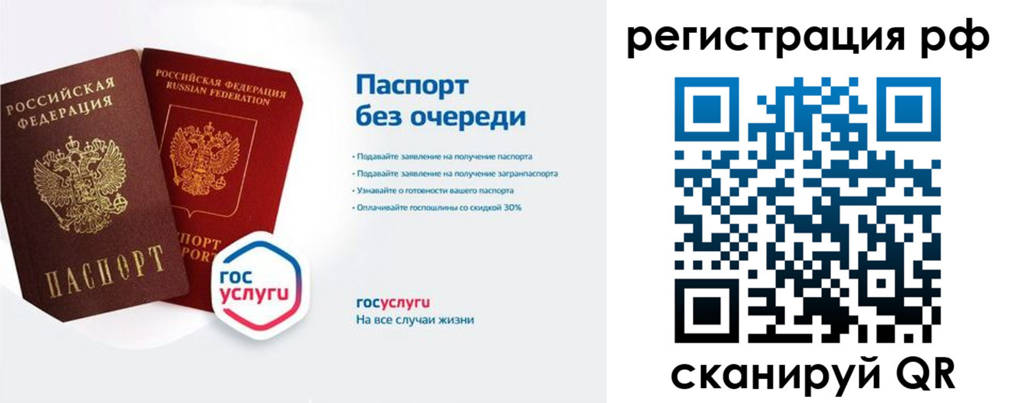 прописка законно в Мегионе