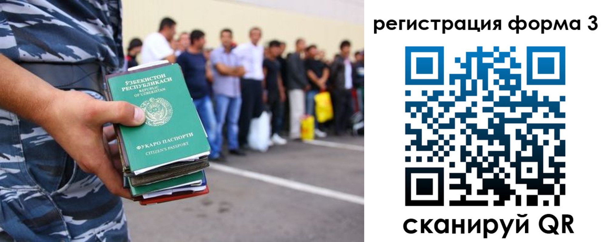 временная регистрация купить в Мегионе