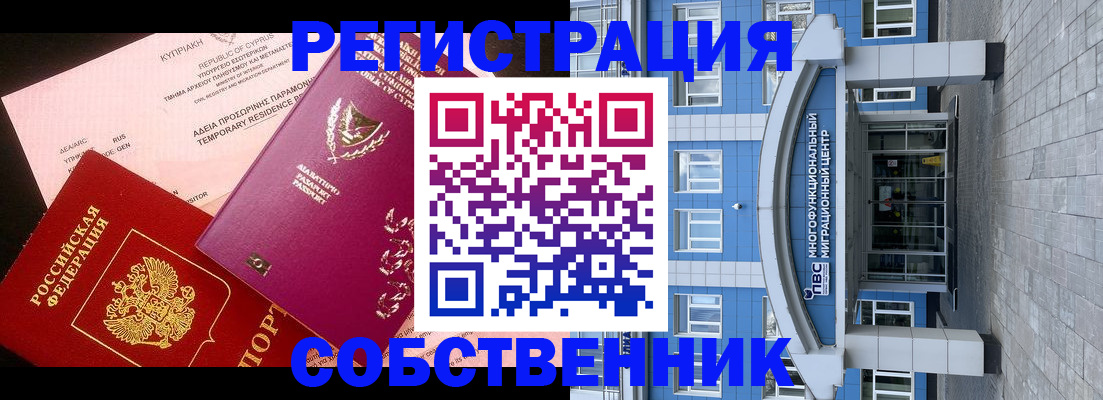 прописка гарантия в Мегионе