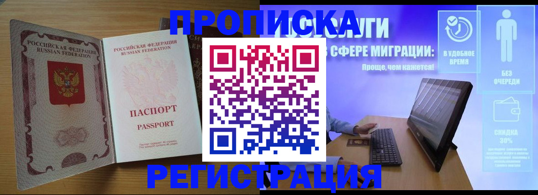 прописка для школы в Мегионе