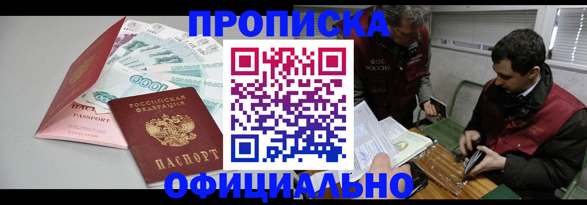 прописка для военкомата в Мегионе