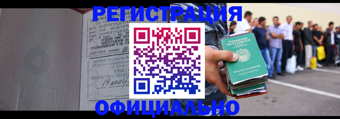 прописка поиск в Мегионе