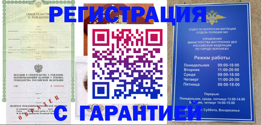 регистрация для дет. сада в Мегионе