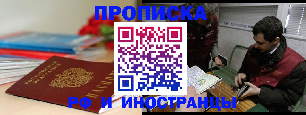 временная регистрация поиск в Мегионе